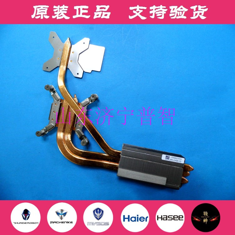 Spot Haier All-in-one Accessories Fun Q5T Q51 Q52 Independent Edition Heat Dissipation Casting Heat Dissipation Sheets