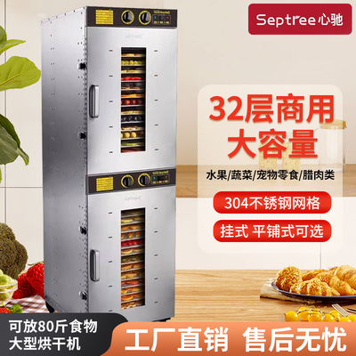 Скйнчи сушилка для пищи коммерческие крупные морепродукты мясо с большим фруктом фрукты воздушная сушилка для домашних животных сухие фрукты