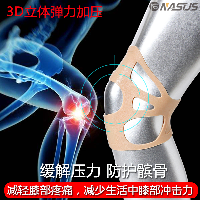 Squat running Silicone knee pad Cover Patella protector Summer swimming Waterproof Ultra-thin invisible knee pad