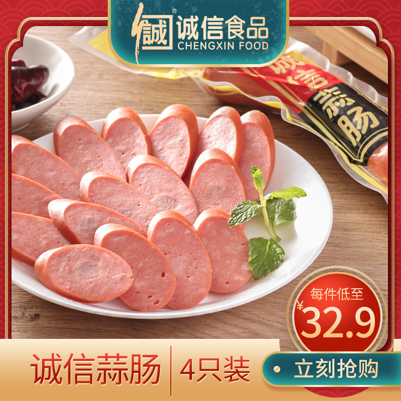 Integrity food garlic sausage 190gX4 roots combination Pre-packaged flavor grilled sausage garlic instant casual snacks