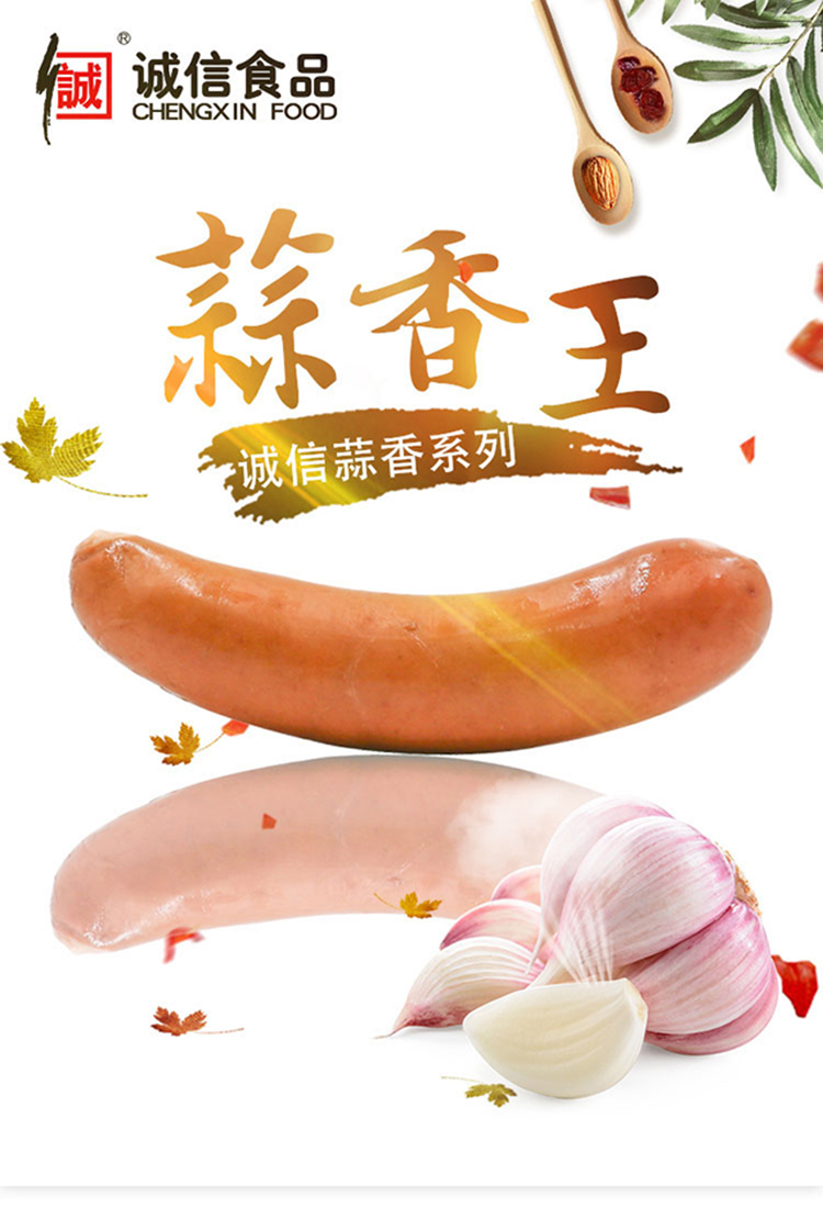 Integrity Food-Garlic King 90gX5 sticks Flavored Roasted Sausage Ham Sausage Casual Snacks Ready-to-eat