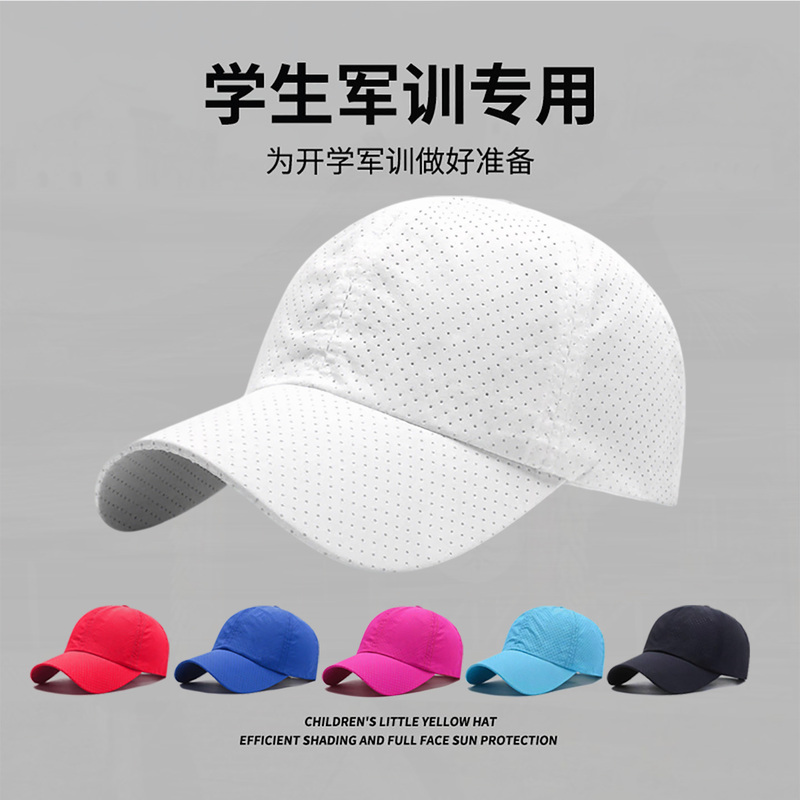 Pure White Hollow-Out Hats for Middle and High School Students, Student-Specific Baseball Caps for Boys and Girls, Suitable for Summer Sports Events Pure White Hollow-Out Hats for Middle and High School Students, Student-Specific Baseball Caps for Boys and Girls, Suitable for Summer Sports Events