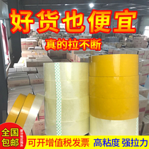 Transparent tape Large roll packing tape Express sealing tape Yellow wide tape Taobao sealing tape Beige custom wholesale