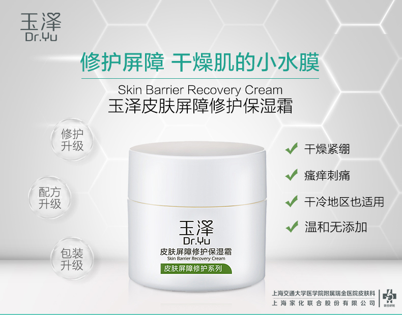 Kem dưỡng ẩm da Yuze sửa chữa kem dưỡng ẩm 50g mùa thu và mùa đông Kem chăm sóc da giữ ẩm trang web chính thức - Kem dưỡng da mặt nạ dưỡng ẩm cho da khô