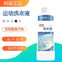 Sports laundry to sweat sweat sweat sweat sweat sweat sweat sweat sweat sweat sportsweat sportsweat clotheswash handwashing machine lino