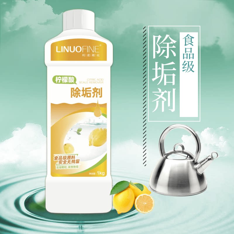 Food grade citric acid scaling agent remove scale cleaning agent safe and quick cleaning water heater kettle