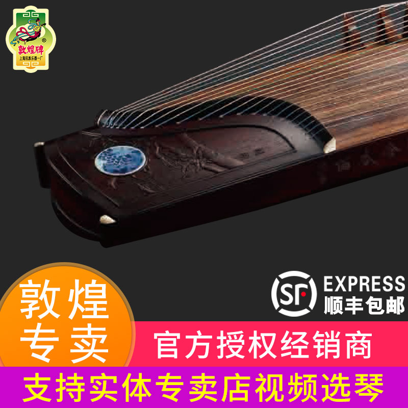 Dunhuang Guzheng 8698CF blue and white ink rhyme pomegranate adult guzheng junior children's grade guzheng Dunhuang brand guzheng