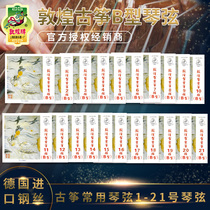 Guzheng strings Dunhuang type Guzheng strings Universal strings Single b-type accessories 1-21 full set of nylon professional