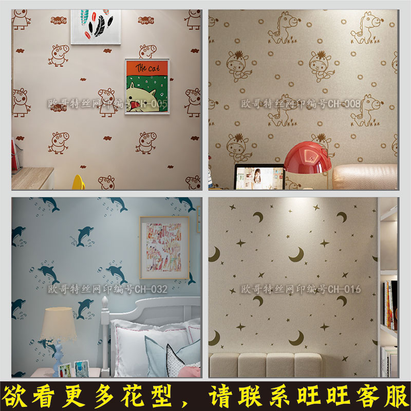 Bestselling Children's House Silicon Algae Clay Screen Printing Mold Kids Room Cartoon Pattern Art Lacquer Wall Formwork