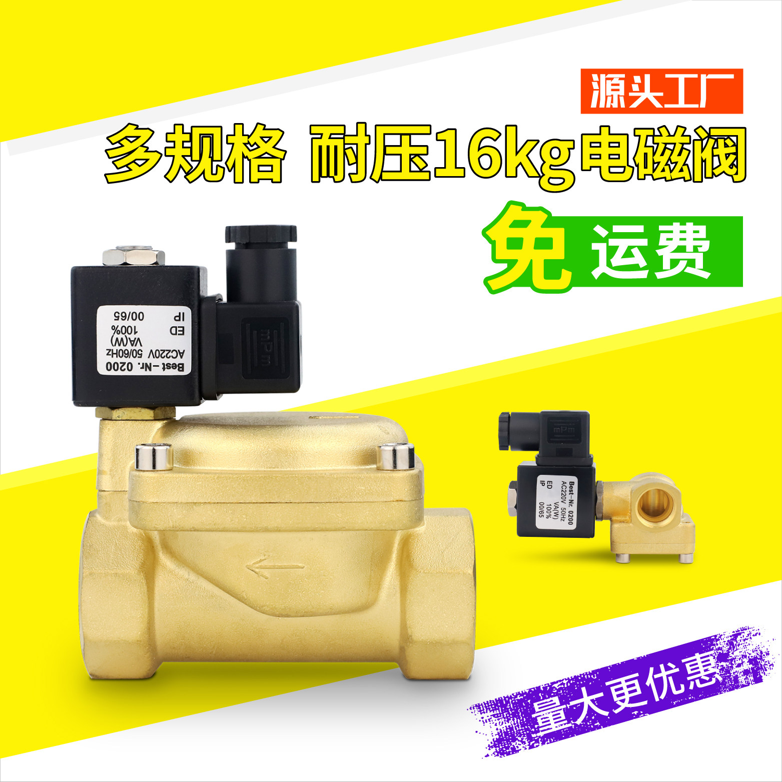 High Pressure Solenoid Valve 0927 Solenoid Valve Water Valve Gas Valve 3 minutes 4 minutes 6 minutes 1 inch 1 2 inches 1 5 inches 2 inches