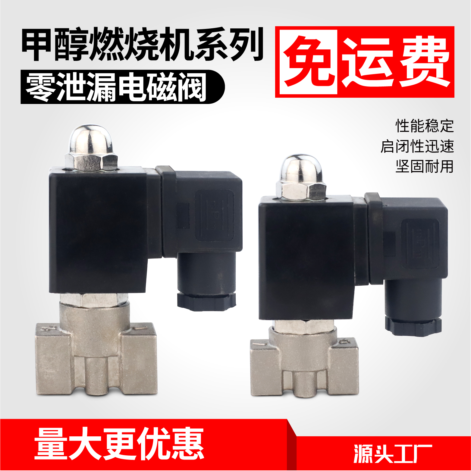 Burner accessories methanol burner solenoid valve 1 point 2 points 3 points strong corrosion resistance manufacturers