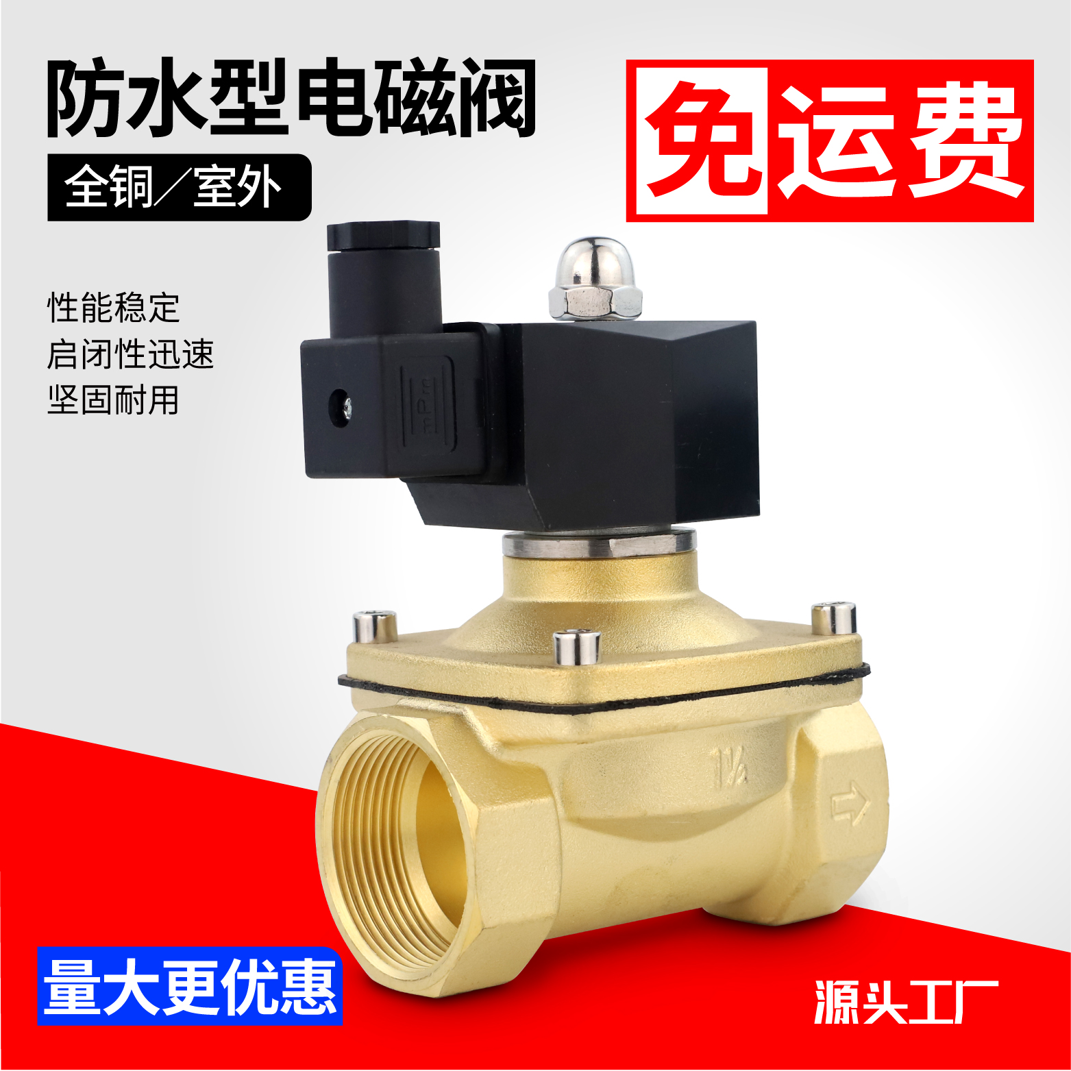 Outdoor waterproof frequent closed solenoid valve switch valve 220VDC24V gas valve drainage anti - fog DC12V4 division 6 points