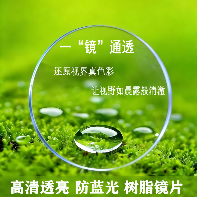 Professional Prescription Glasses for Men, Ultra-Thin Anti-Blue Light Lenses, Aspheric Resin High-Definition Lenses, Available for Women with Prescription Options