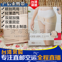 Taiwan direct mail Liujiacun hip belt postpartum pelvic correction strap to lift buttocks and shrink pelvis