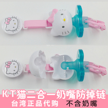Imported from Taiwan original imported Kitty pacifier anti-drop chain clip storage pacifier box dual use