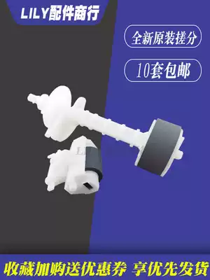 Applicable EPSON L310 L360 L365 L130 L313 L363 the pickup roller jin zhi lun feed components