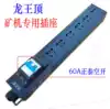 Longwang top high power 10KW shelf special wiring board socket 12KW row plug PDU power rail 18KW