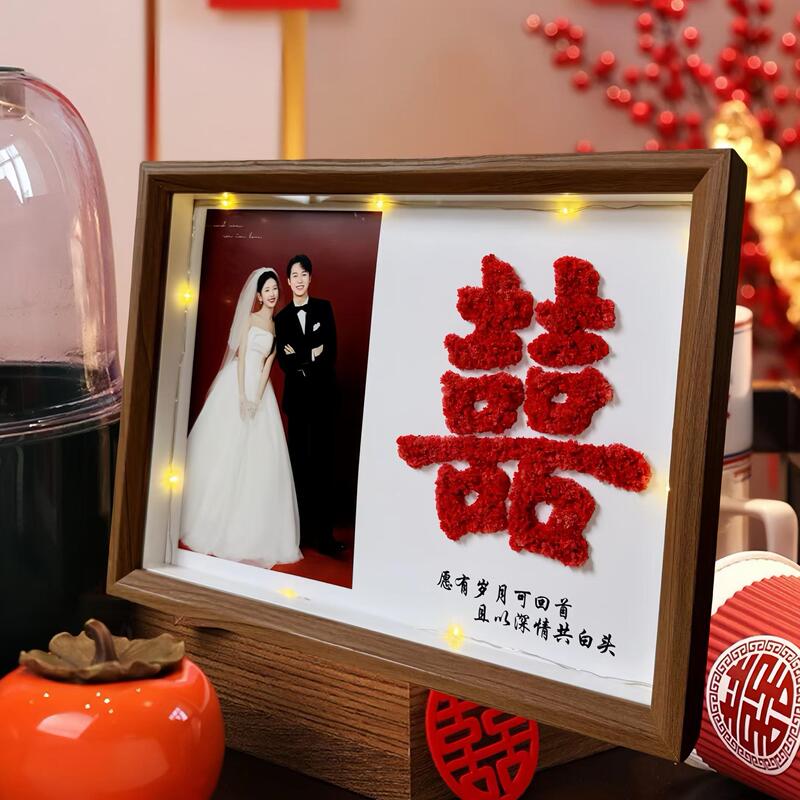Handmade DIY LAOSHU Double Happiness Character Wedding Photo Engagement Gift for Bride, Best Friend, or Friend, Practical Gift, Starry Sky Photo Frame