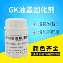 Curing agent for glass aluminum products stainless steel ink curing