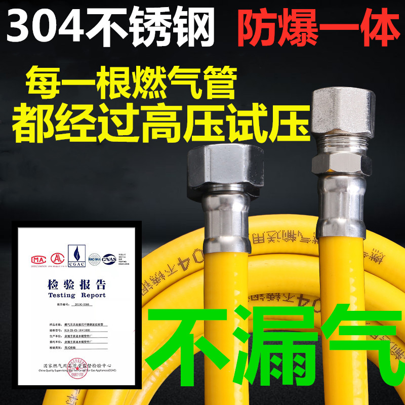 Gas explosion protection metal corrugated hose 304 stainless steel fuel gas pipe connecting stove household water heater gas passage