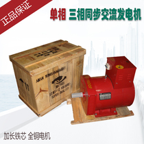 Copper diesel generator stand-alone STC3KW5 8 10 12 15 20 24 kW three-phase brush ball