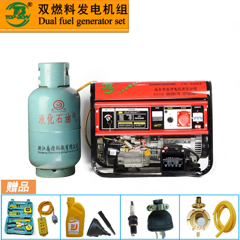 Small household liquefied gas generator set single phase gas gasoline dual-purpose 380V three-phase 2 3 5 6 7 8KW