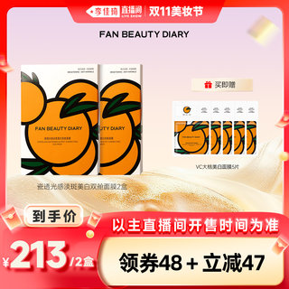 Fan beauty diary vc orange facial maskz