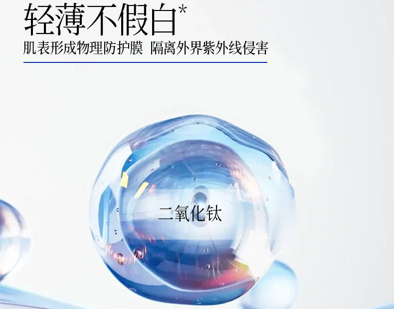 【中国直邮】 Fan Beauty 四季奢感水光裸感防晒乳  高倍防晒霜 防紫外线   50ml*1支【范冰冰品牌】