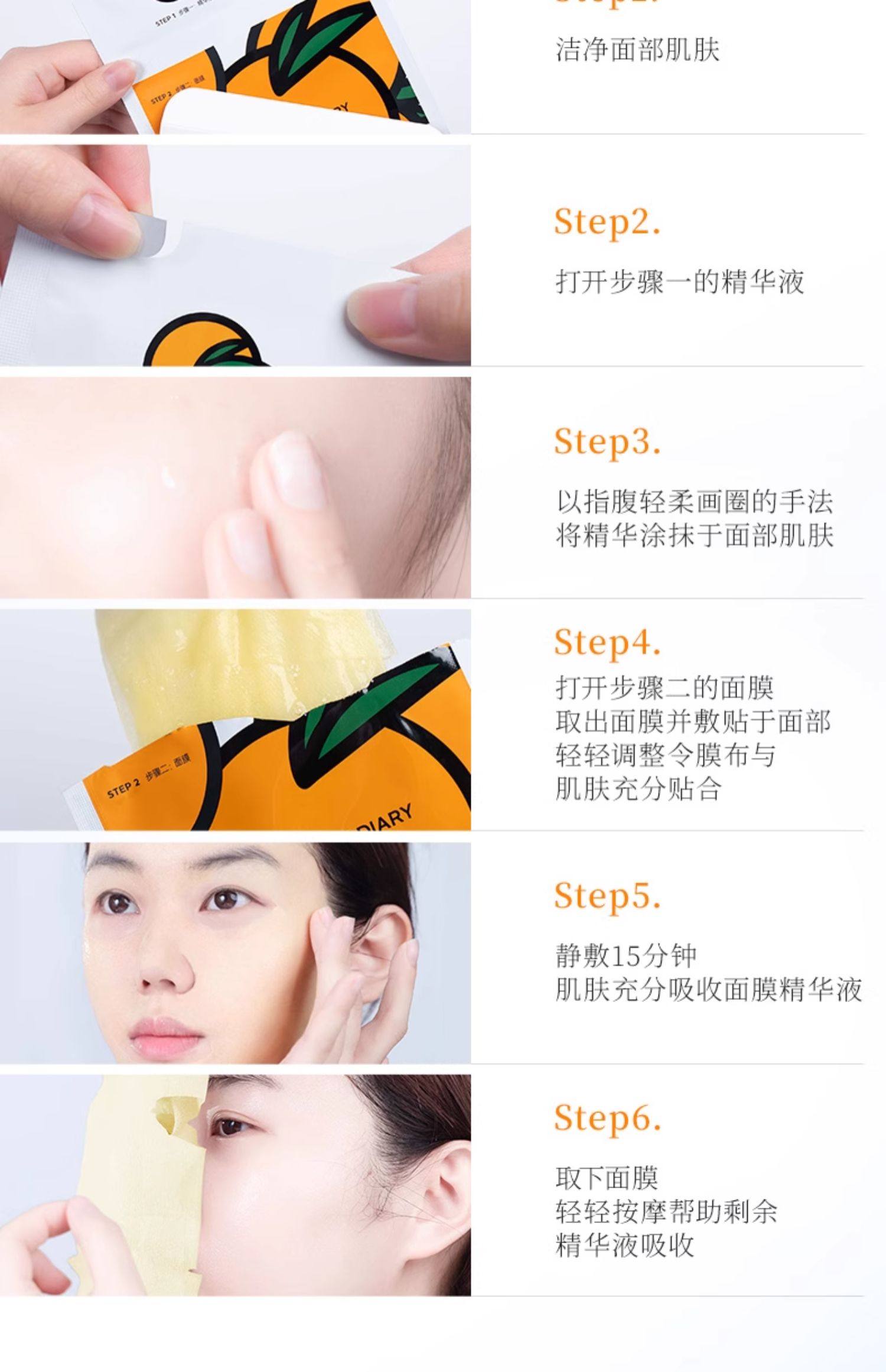 Fan Beauty VC大桔美白面膜5片装【范冰冰同款 褪暗黄淡斑点】