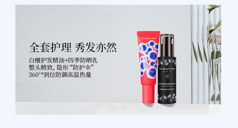 【中国直邮】 Fan Beauty 四季奢感水光裸感防晒乳  高倍防晒霜 防紫外线   50ml*1支【范冰冰品牌】