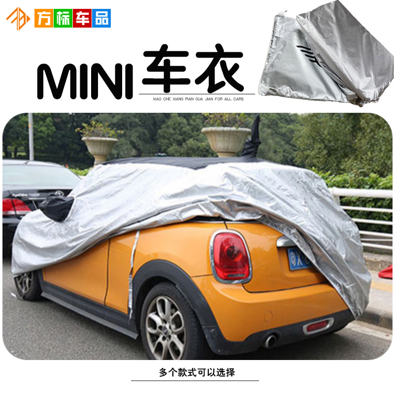 Suitable for Bmw Mini Coopers One F56 R56 F54 F55 Car Cover Waterproof Dust and Snow Protection Car Cover