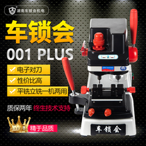 Car lock sink punching and milling slot open tooth integrated machine flat wash and vertical wash key machine CSH-001PLUS with car key