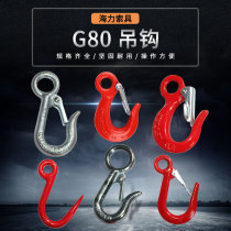 Steel pipe hook 1T fine diameter hook large opening hook wide mouth hook grilled red lacquer quality assurance