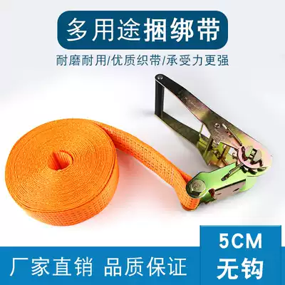 5CM*3 tons hook-free car bundle tensioner ratchet tensioner bundle belt various specifications can be customized