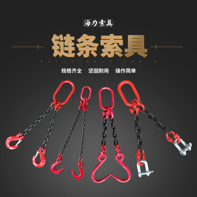 Double-limb chain Sodle 2 ton 1 m manufacturer direct sales 80 Class lifting chain hanger chain sling
