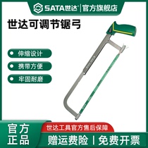 Shida Adjustable Saw Bow Steel Saw Hand Saw Domestic Woodwork Saw Iron Saw Iron Saw Steel Saw Iron Pipe Metal Steel Saw Frame According To The