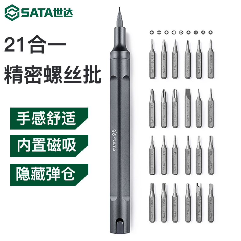 Seda Precision Small Screwdriver Special Screwdriver Y Type U Type U Type Screw Driver Phone Repair Notebook Unscrewing Tool Suit