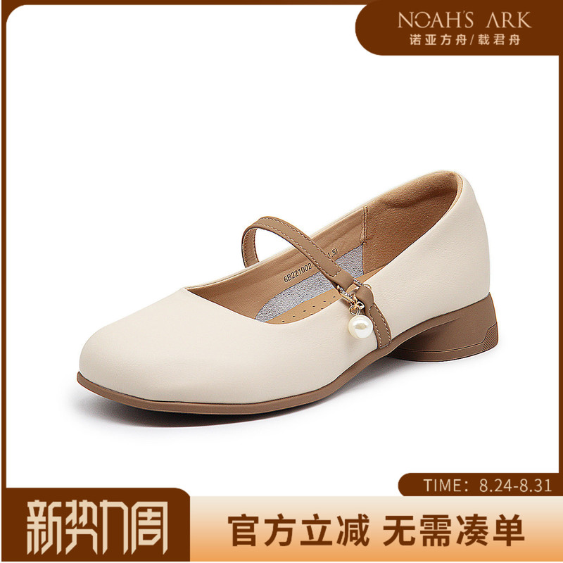 Noah's Ark 2026 French-Style Mary Jane Shoes for Women with Chunky Heels and Pearl Decoration, Shallow Mouth Single Shoes, Commuter Style 6B221002