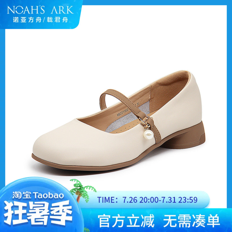 Noah's Ark 2026 French-Style Mary Jane Shoes for Women with Chunky Heels, Pearl Decoration, Shallow Mouth, Commuter Style 6B221002 Noah's Ark 2026 French-Style Mary Jane Shoes for Women with Chunky Heels, Pearl Decoration, Shallow Mouth, Commuter Style 6B221002