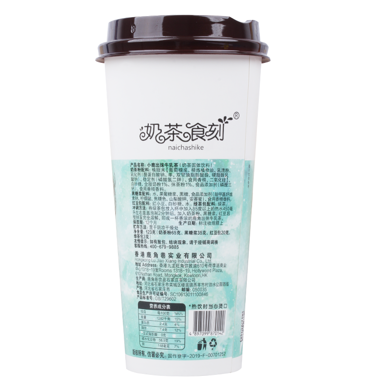 鹿角巷奶茶黑糖蜜丸牛乳茶港式網紅手工沖泡杯裝手搖奶茶粉整箱