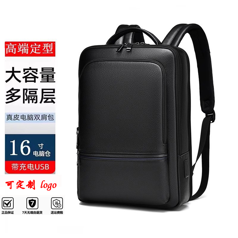 Genuine Leather Men's Backpack Waterproof Korean and Japanese Style 16inch Laptop Bag Cowhide Business Commuting Large Capacity Backpack Bags Genuine Leather Men's Backpack Waterproof Korean and Japanese Style 16inch Laptop Bag Cowhide Business Commuting Large Capacity Backpack Bags