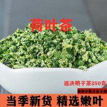 Herbal tea lotus leaf tea special new goods 500g ancient handmade winter melon lotus leaf tea grains scraped off thin oil bulk mail