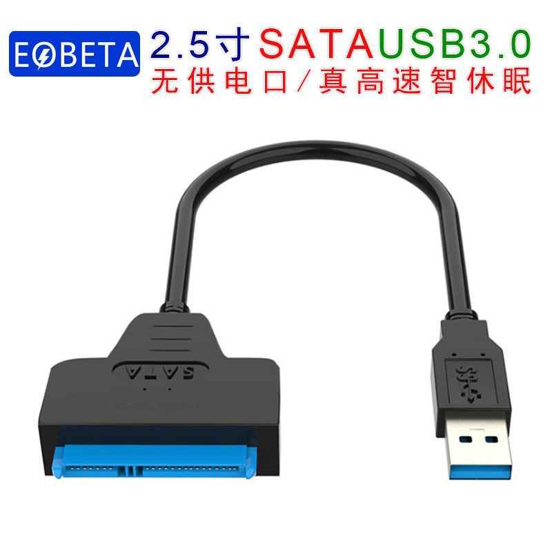 SATA to USB3 0 easy drive cable hard disk converter connection adapter cable 2 5 inch notebook computer External