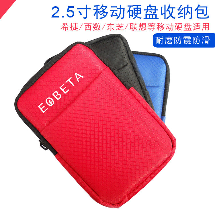 2 5 inch portable hard disk bag storage bag box data cable U disk protection shockproof and anti-fall Seagate Toshiba Western data