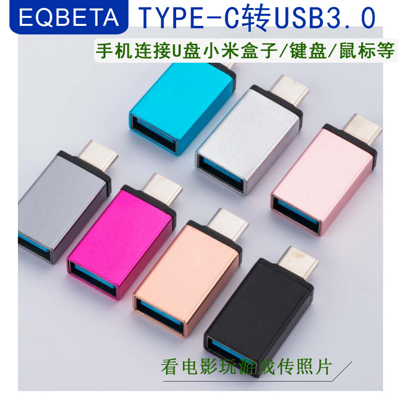 Type-C turns USB3 0 metal OTG adapter phone charge download connection with body disc flat mp3 adapter