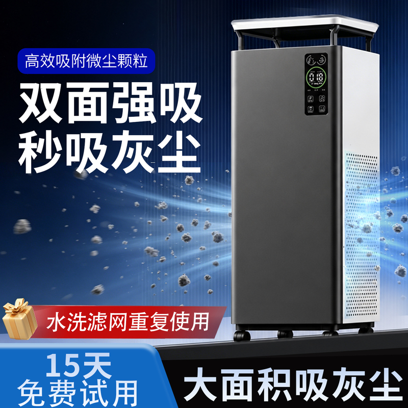 Vacuum Cleaner Air Purifier Dust Remover Indoor Automatic Dust Suction Device Room High Suction Vacuum Cleaner Vacuum Cleaner Air Purifier Dust Remover Indoor Automatic Dust Suction Device Room High Suction Vacuum Cleaner