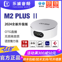 IXI MEGA M2PLUS II声卡主播K歌专业录音电脑网红外置直播设备