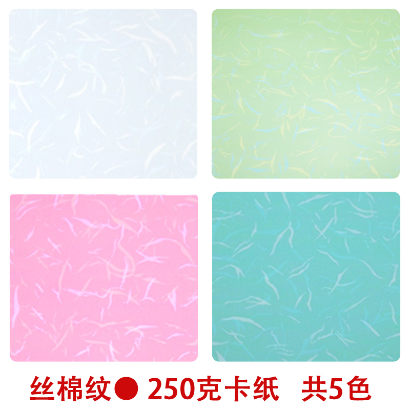 (upscale silk cotton veins) A4 250 gr laser print name sheet paper jam fine cover paper