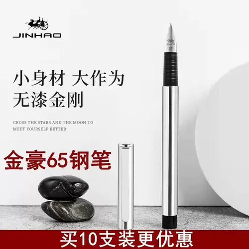 金豪 Ручка для школьников, каллиграфия для мальчиков и девочек, сменные чернила