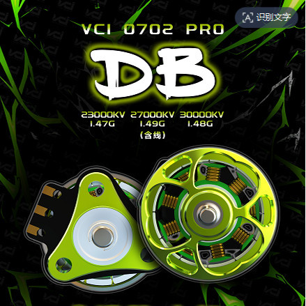 Vci Fire God 0702Pro-Db Brushless Motor 4 Pieces/Box, Dual Ball Bearings, Low Resistance, Impact-Resistant, for Racing Drones and Loop Drones